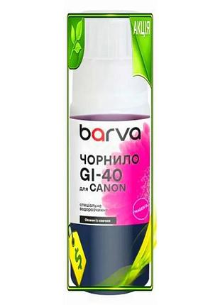 Ve чорнило barva magenta 70 new version мл водорозчинне для принтерів canon фарба для друку чорнила n6w_ver