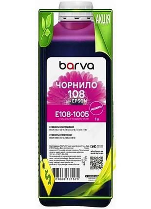 Ve чернила barva epson 108 new version magenta 1 л водорастворимое для печати текста и изображений кра n6w_ver