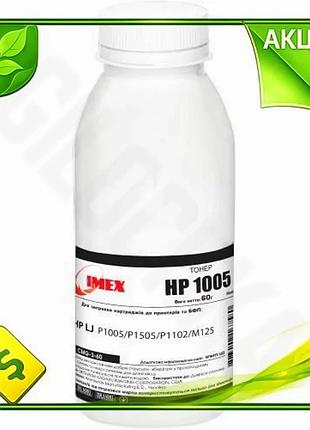 Ve тонер черный 60 г new version imex для принтеров hp canon картридж для печати n6w_ver
