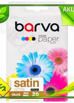 Ve фотобумага barva сатиновая a6 new version 10x15 255 г/м2 20 л для печати фотографий и изображений n6w_ver