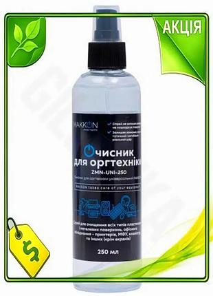 Ve спрей чистящий makkon 250 new version мл для оргтехники очиститель для компьютеров и принтеров n6w_ver