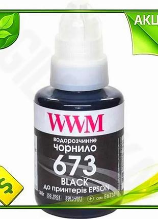 Ve чорнило wwm для epson new version 140 мл чорне водорозчинне для друку фарба для принтера n6w_ver