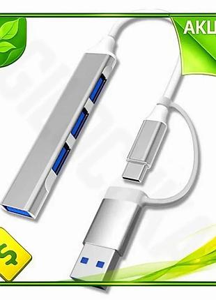 Ve хаб usb dynamode usb new version 3.0 type-c 1xusb 3.0 3xusb 2.0 алюмінієвий корпус для комп'ютера і n6w_ver