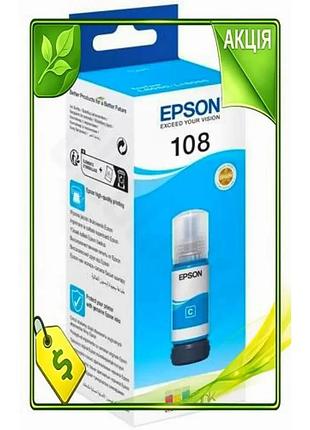Ve чорнило epson 108 cyan new version водорозчинне 70 мл для принтерів друк кольоровий картридж n6w_ver