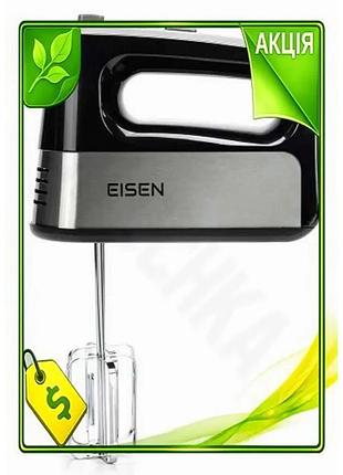 Ve міксер eisen ручний 450w new version 5 швидкостей чорний срібний для приготування тіста і кремів n6w_ver