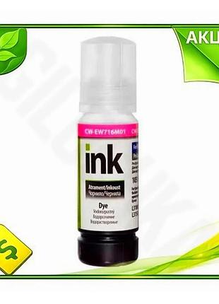 Ve чорнило colorway epson 106 new version magenta 70 мл для принтера водорозчинне фарба для друку n6w_ver