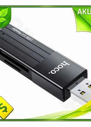 Ve кардридер usb hoco черный new version для microsd sd внешний usb 2.0 картридер для считывания карт n6w_ver