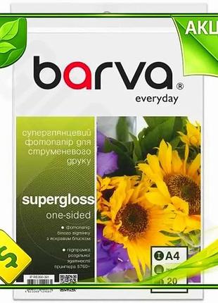Ve фотобумага barva суперглянцевая a4 new version 260 г/м2 20 л для фотопечати и творчества фото бумаг n6w_ver
