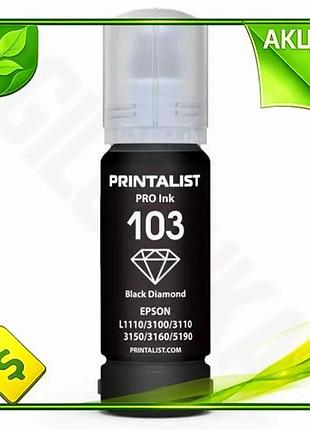 Ve чорнило printalist 103 black new version 70 мл водорозчинне для принтерів epson чорнило для друку n6w_ver