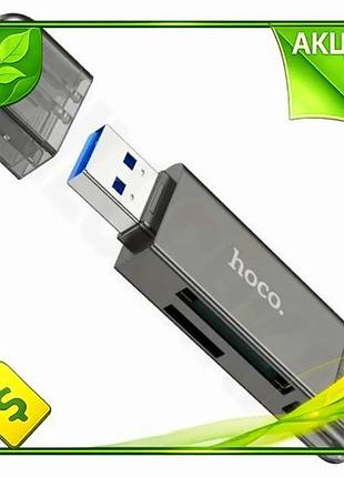 Ve кардридер usb hoco чорний new version type-c usb 3.0 для microsd sd зовнішній адаптер для карт пам' n6w_ver