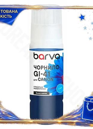Dm чернила barva canon спецификация 2.2 gi-41 cyan 70 мл водорастворимая для принтера. spe|lz