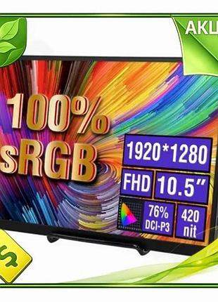 Ve монитор 10.5" anmite портативный new version ips 1920x1080 для работы и гейминга с type-c и mini-hd n6w_ver