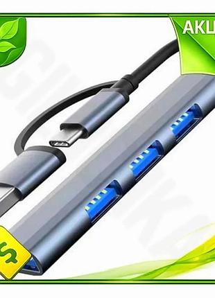 Ve хаб usb dynamode 4 new version порта алюминиевый usb разветвитель для компьютера и ноутбука n6w_ver
