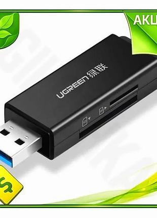 Ve кардридер usb ugreen черный new version внешний usb 3.0 для microsd sd картридер для карт памяти n6w_ver