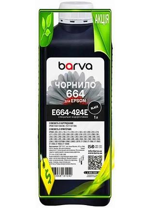 Ve чорнило barva epson 664 new version black 1 л водорозчинне для принтера чорнило для друку n6w_ver