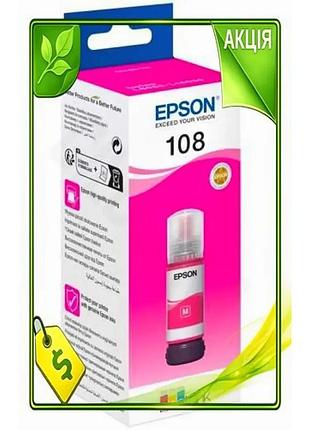 Ve чернила epson 108 magenta new version водорастворимые 70 мл для печати цветных изображений и докуме n6w_ver