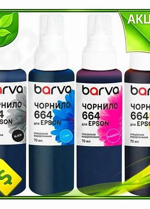 Ve комплект чорнил barva epson new version 664 black cyan magenta yellow 4x70 мл для принтера водорозч n6w_ver