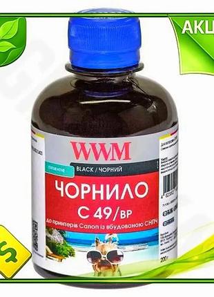 Ve чернило wwm пигментное 200 new version мл черное для принтеров canon для печати документов и фото n6w_ver