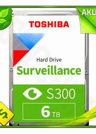 Ve жорсткий диск 3.5" 6тб new version toshiba surveillance sata3 256мб 5400об/хв для відеоспостереженн n6w_ver