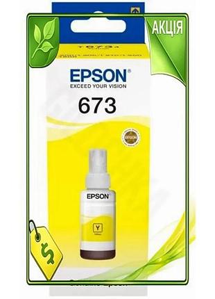 Ve чернило epson 673 yellow new version 70 мл пигментное для печати фотографий и рекламных материалов n6w_ver