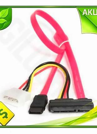Ve кабель sata с питанием new version cablexpert 35 см красный для компьютера подключение molex n6w_ver