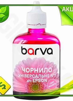Ve чернила barva epson light new version magenta 90 мл водорастворимая для принтеров краска для печати n6w_ver