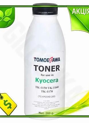Ve тонер kyocera черный 260 new version г для принтеров p2040 p2235 m2040 m2135 m2540 картридж для печ n6w_ver