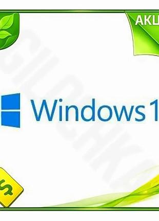 Ve windows 10 профессиональная 64-bit new version русская версия на 1 пк oem версия для работы и безоп n6w_ver