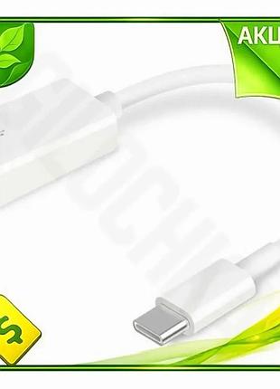 Ve перехідник type-c usb 3.0 new version tp-link білий 12 см адаптер для передачі даних конвертер n6w_ver