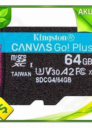 Ve карта пам'яті microsdxc 64гб new version kingston швидка для фото відео та ігор без адаптера 200мб/ n6w_ver