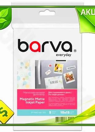 Ve фотобумага barva матовая с new version магнитной подкладкой a6 10x15 5 л для печати фото магнитная n6w_ver