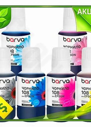 Ve комплект чорнил barva для new version epson 108 чорний блакитний пурпурний жовтий світло-блакитний n6w_ver