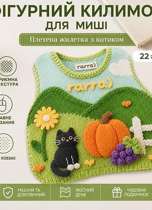 Фигурный коврик для мыши rarri плетеная жилетка с котиком 22х21 см зеленый
