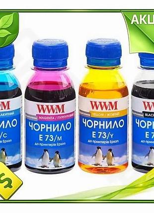 Ve комплект чорнил wwm для new version epson e73 4x100 мл водорозчинні чорнила для принтера заправка к n6w_ver