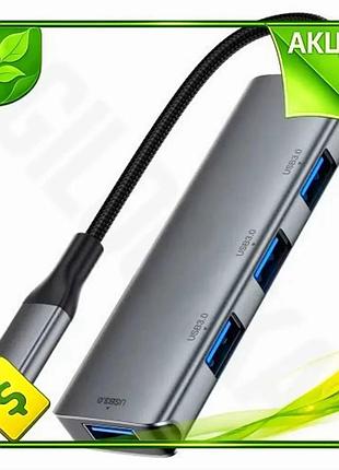Ve usb usb acefast grey new version 4 порта usb 3.0 type-c 15 см металлический корпус для компьютера н n6w_ver