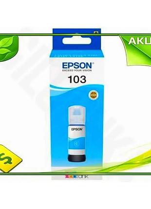 Ve чорнило epson 103 cyan new version водорозчинне 65 мл для принтера друк кольоровий картридж n6w_ver