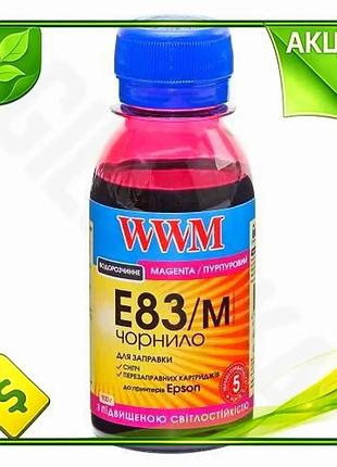 Ve чорнило wwm magenta 100 new version мл водорозчинне для принтерів epson світлостійке фарба для друк n6w_ver