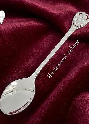 Ложка на первый зубик из серебра с ангелом