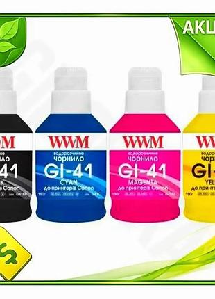 Ve комплект чорнил wwm для new version принтерів canon 4х190 мл водорозчинні пігментні чорнила для дру n6w_ver