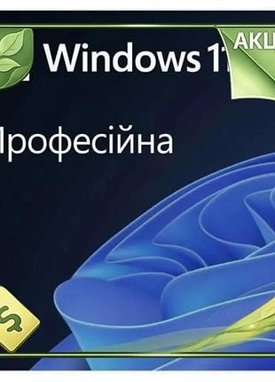 Ve windows 11 професійна 64-bit new version українська версія для 1 пк oem версія на dvd операційна си n6w_ver