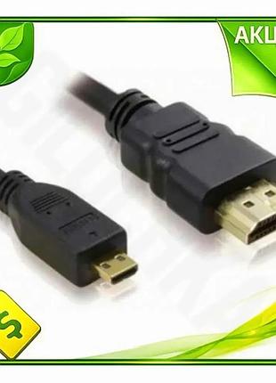 Ve кабель hdmi micro hdmi new version 2 м atcom черный для подключения телевизора и проекторов n6w_ver