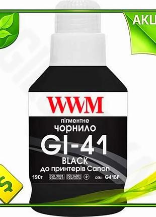 Ve чорнило wwm для canon new version пігментне чорне 190 мл для друку документів і фотографій чорнило n6w_ver