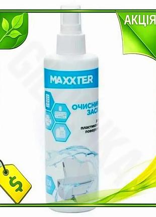 Ve спрей чистящий maxxter 250 new version мл для оргтехники очиститель для компьютеров и принтеров n6w_ver