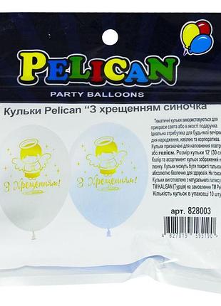 Набор латексных шаров pelican «срожденный сыночка» 30 см (12"), 10 шт