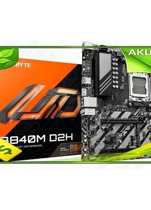 Ve материнська плата am5 gigabyte new version b840m d2h 2xddr5 microatx для пк з hdmi і 4xsata3 n6w_ver