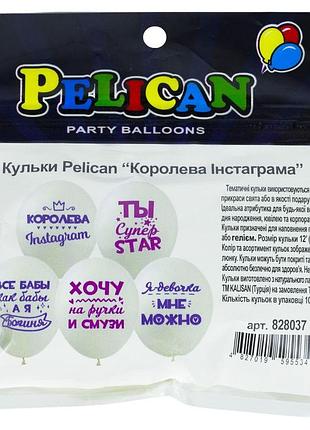 Набор латексных шаров pelican «королевая instagram» 30 см (12"), 10 шт