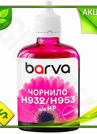 Ve чорнило barva magenta 100 new version мл пігментне для принтерів hp для друку документів та фото n6w_ver