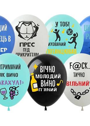 Набор латексных шаров «для мужчин» пастельный микс 30 см (12"), 10 шт