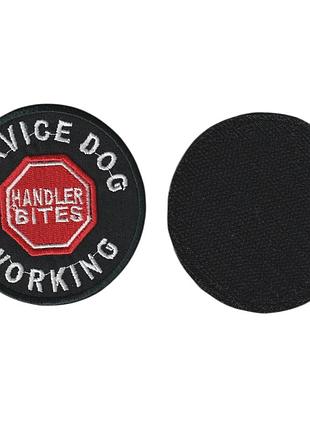 Шеврон service dog , на чорному, зсу, діаметр 8см