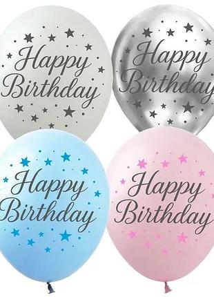 Набор латексных шаров «happy birthday звезды» 30 см (12"), 10 шт
